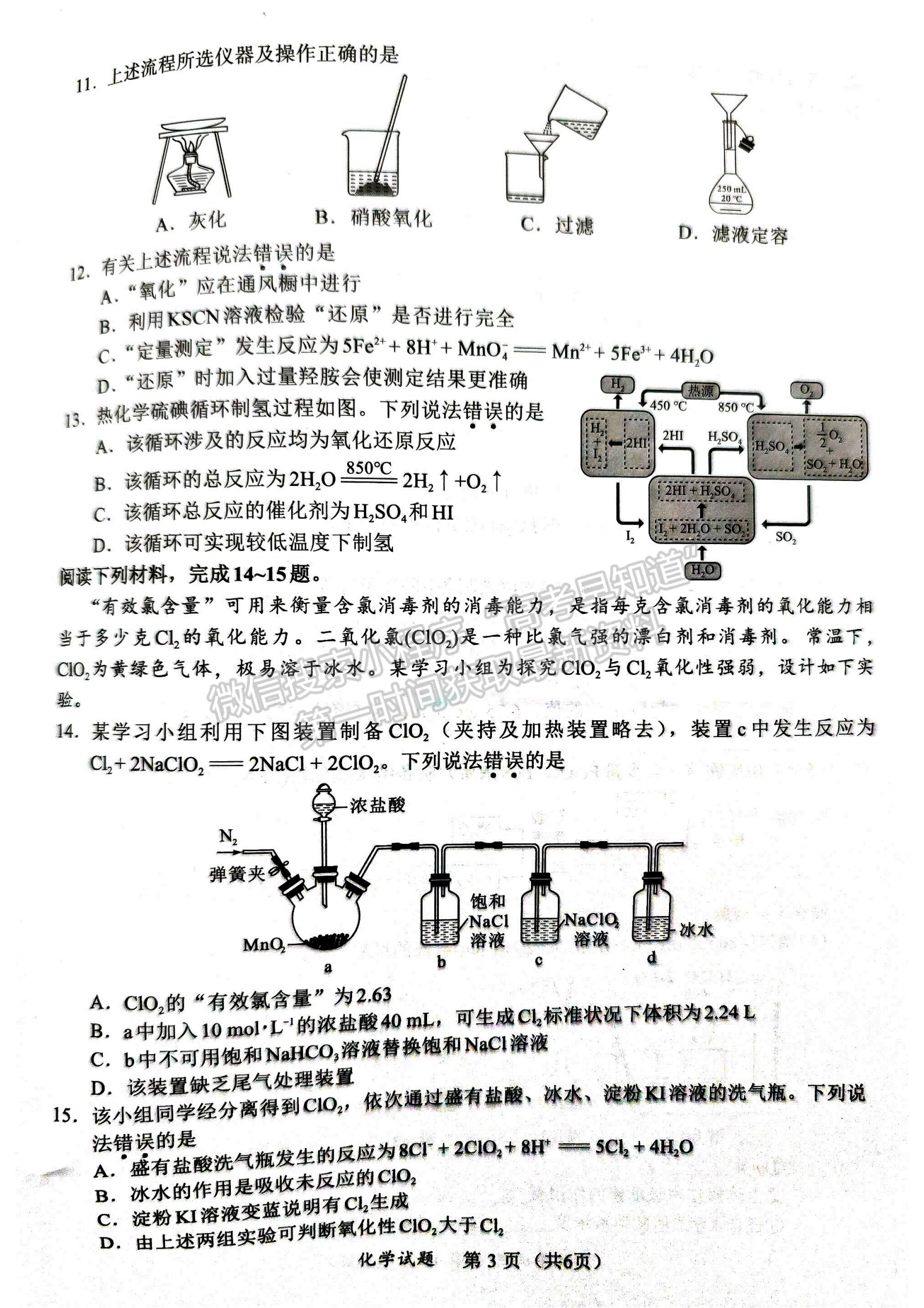 厦门市2024-2025学年度第一学期高一年级期末质量检测化学试卷及参考答案