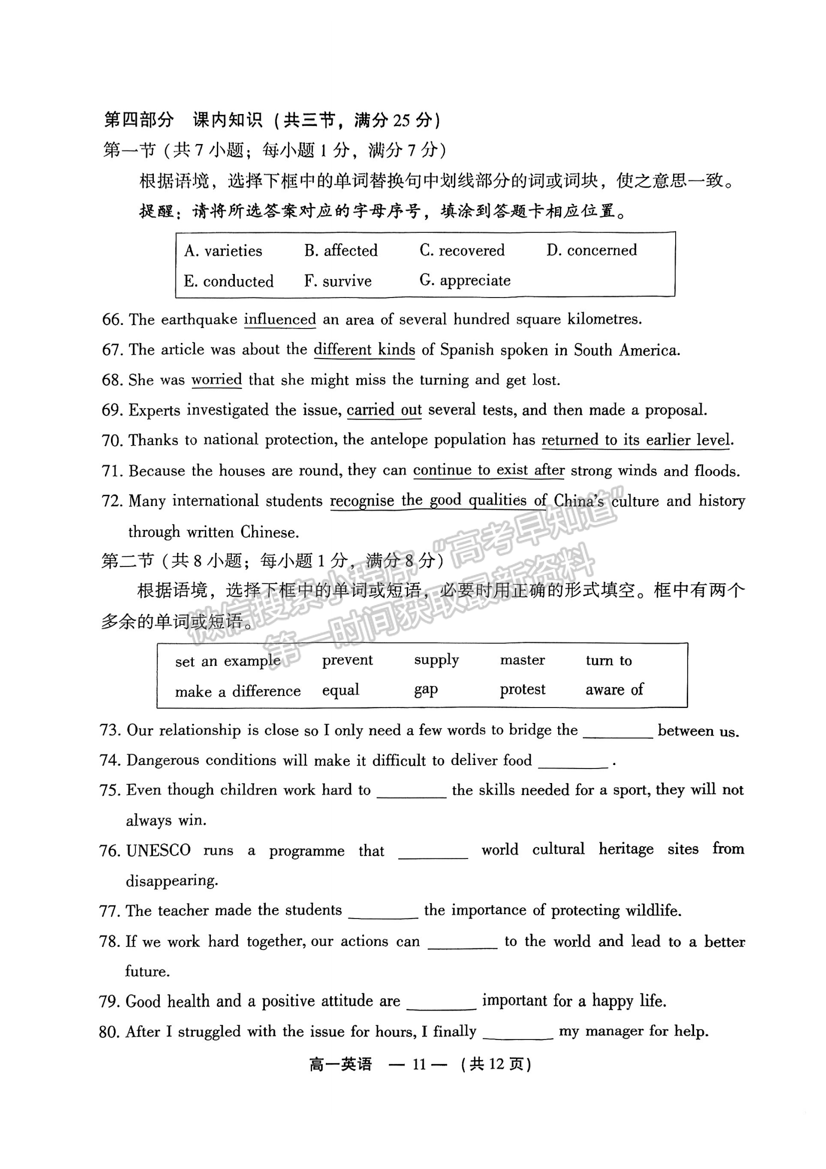 2025年福州高一质检英语试卷及参考答案