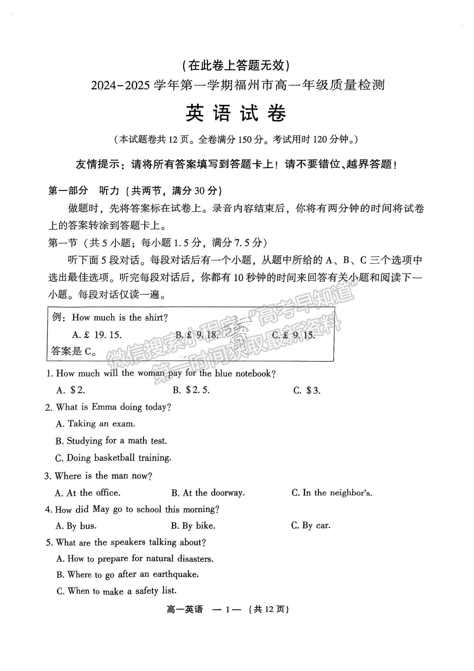 2025年福州高一质检英语试卷及参考答案