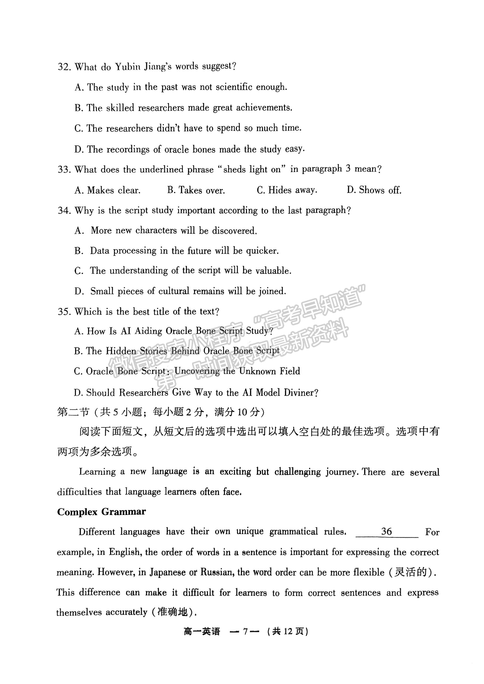 2025年福州高一质检英语试卷及参考答案