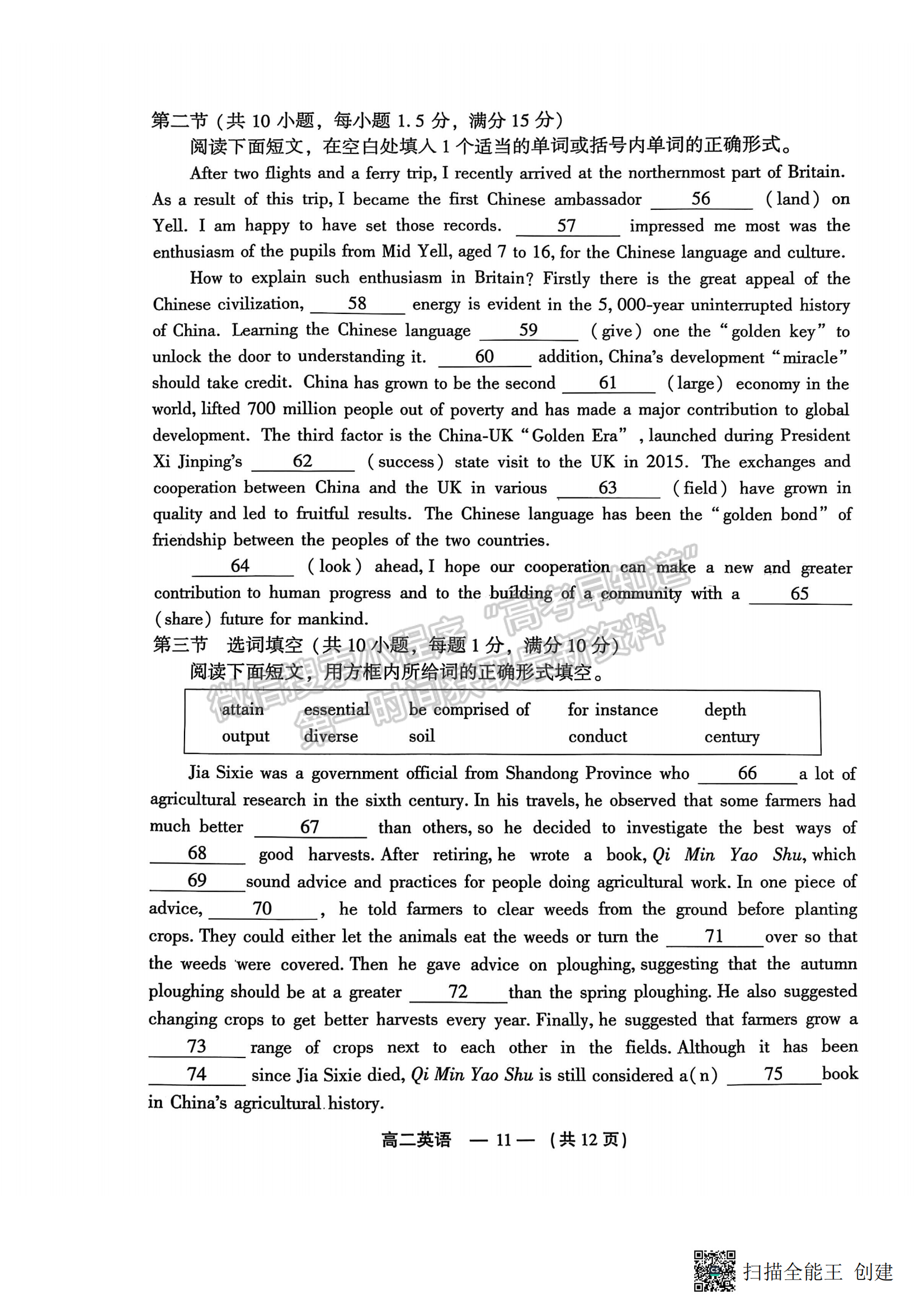 2025年福州高二质检英语试卷及参考答案