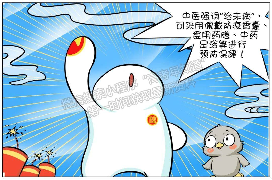 漫话中医 | 中医防治甲流，这些妙招请查收......